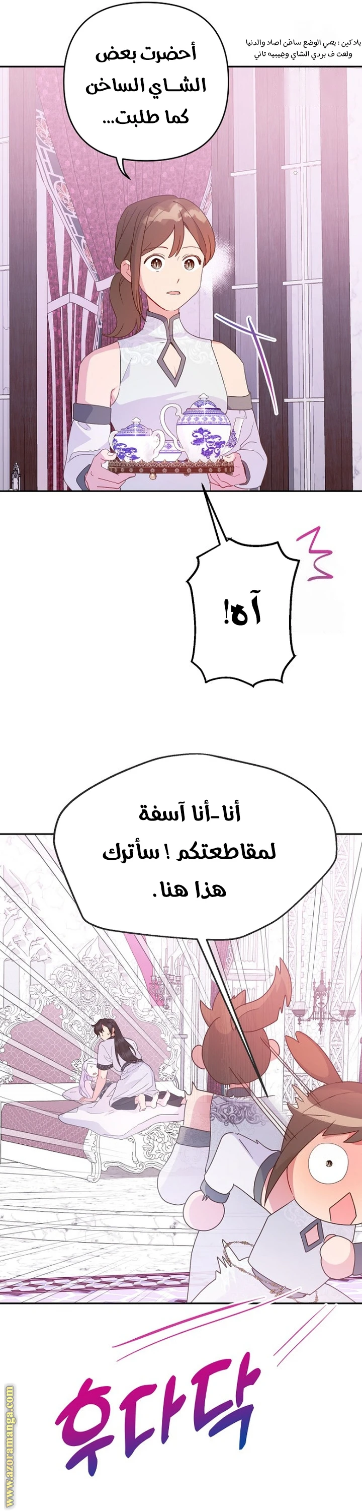الصفحة 7
