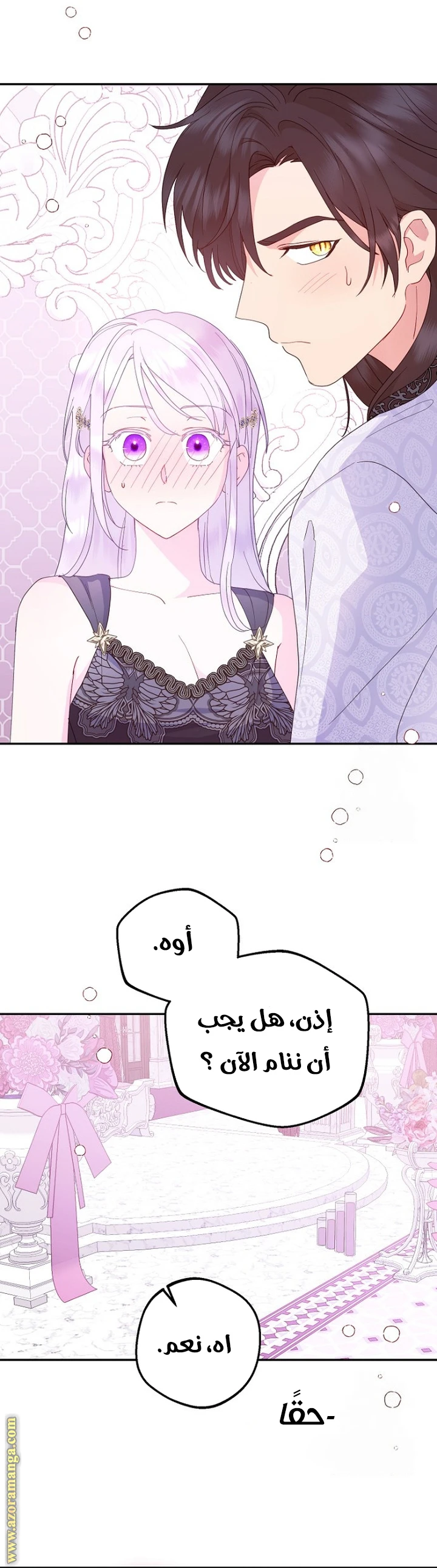الصفحة 8