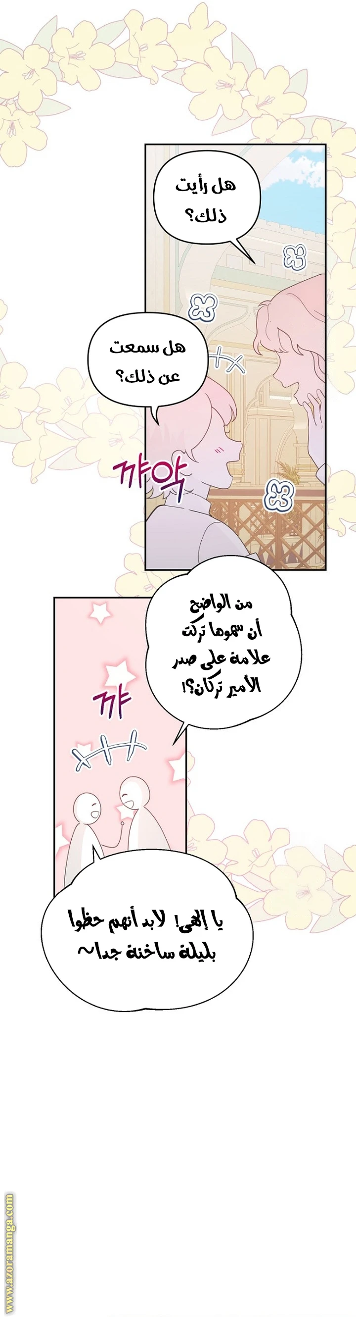 الصفحة 16