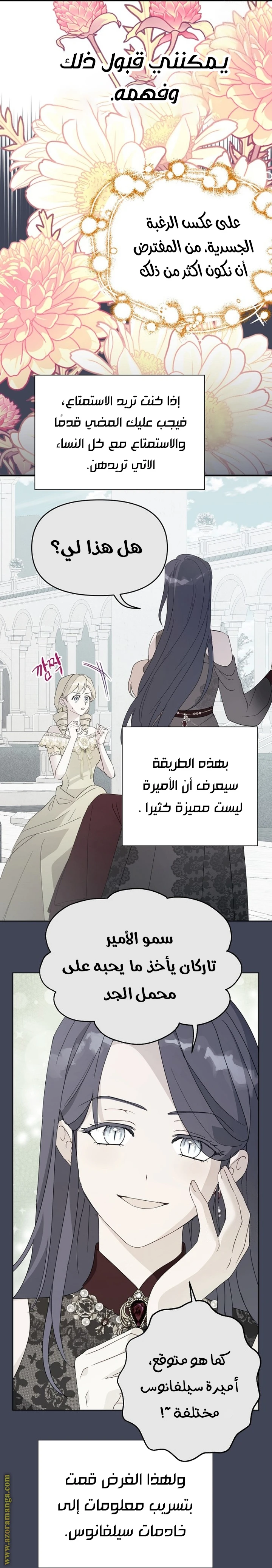 الصفحة 23