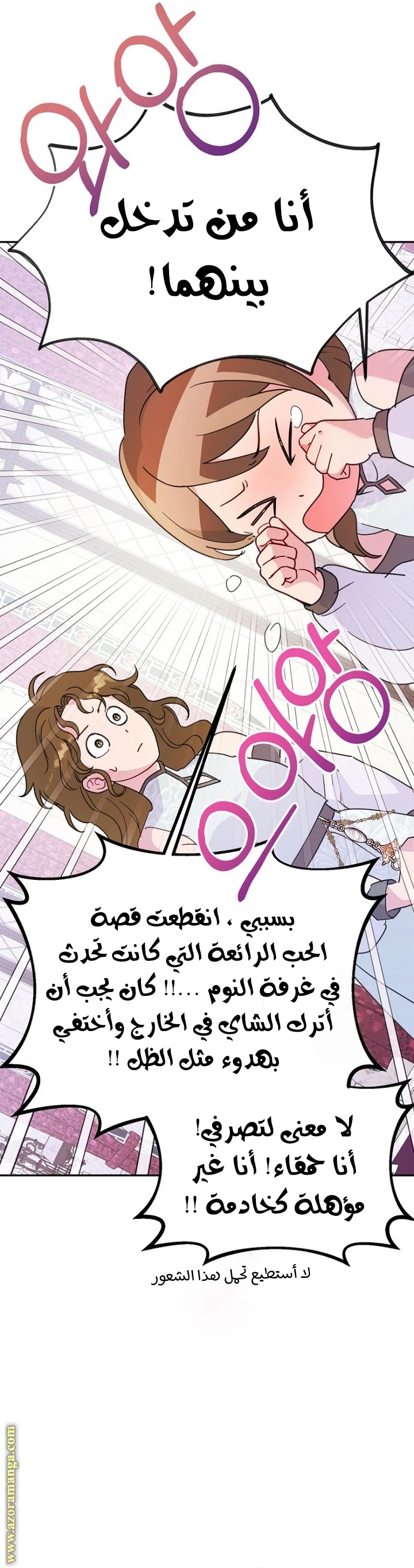 الصفحة 34