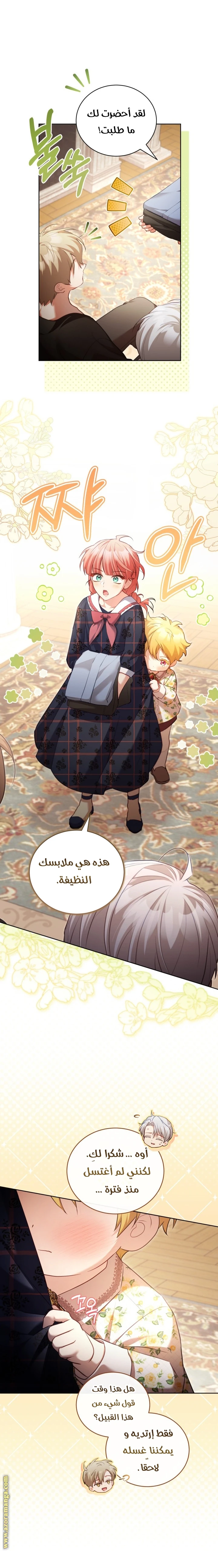 الصفحة 14