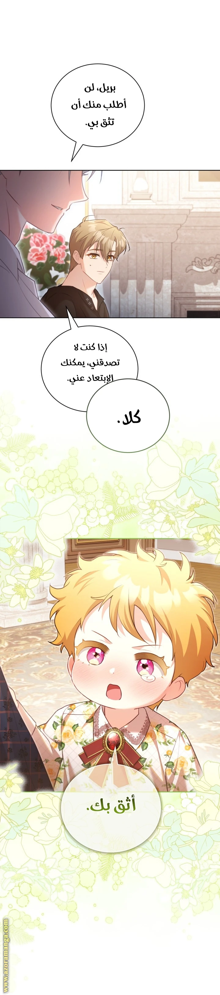 الصفحة 16
