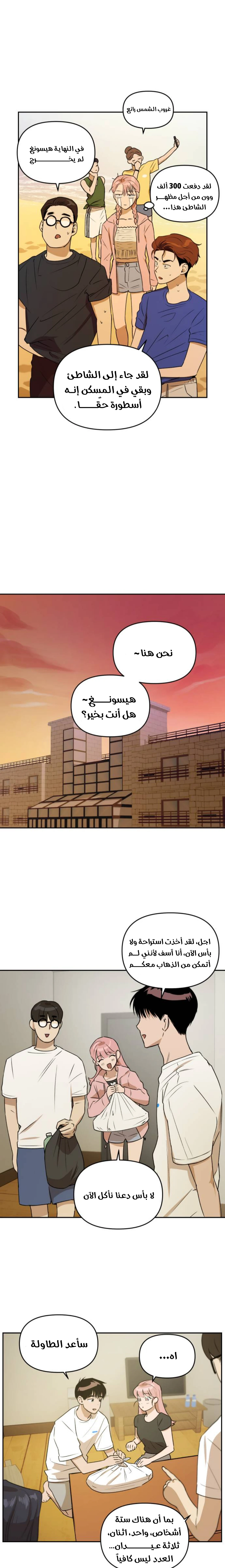 الصفحة 6