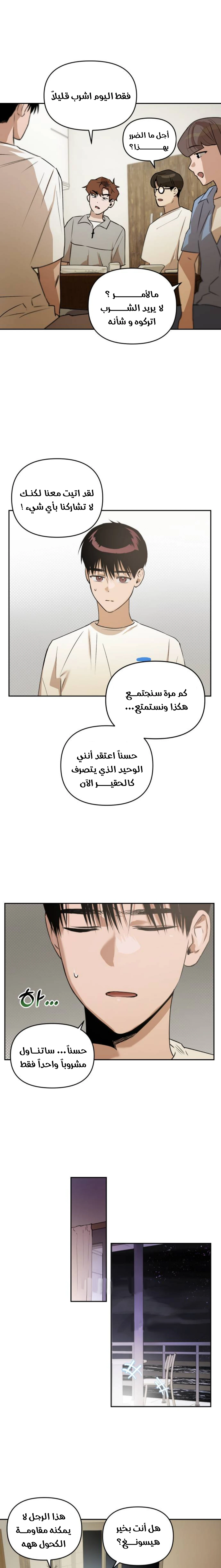 الصفحة 8