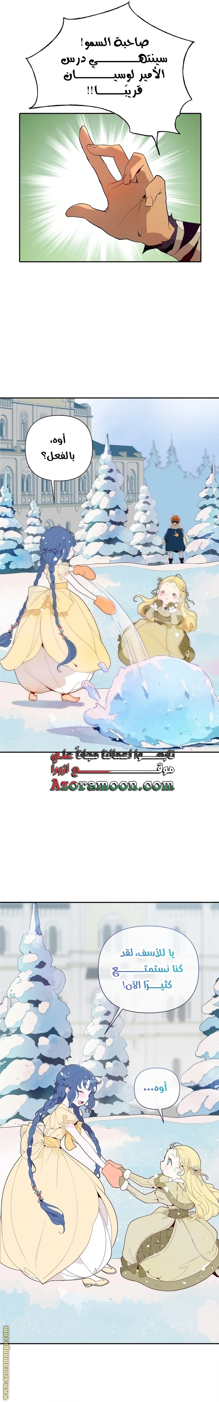 الصفحة 7