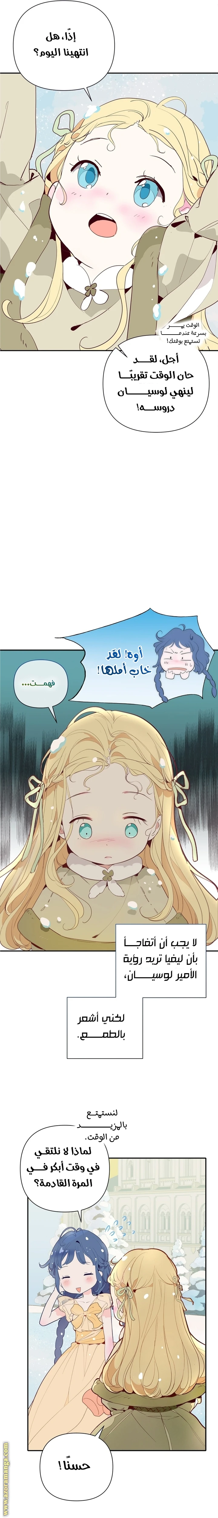 الصفحة 8