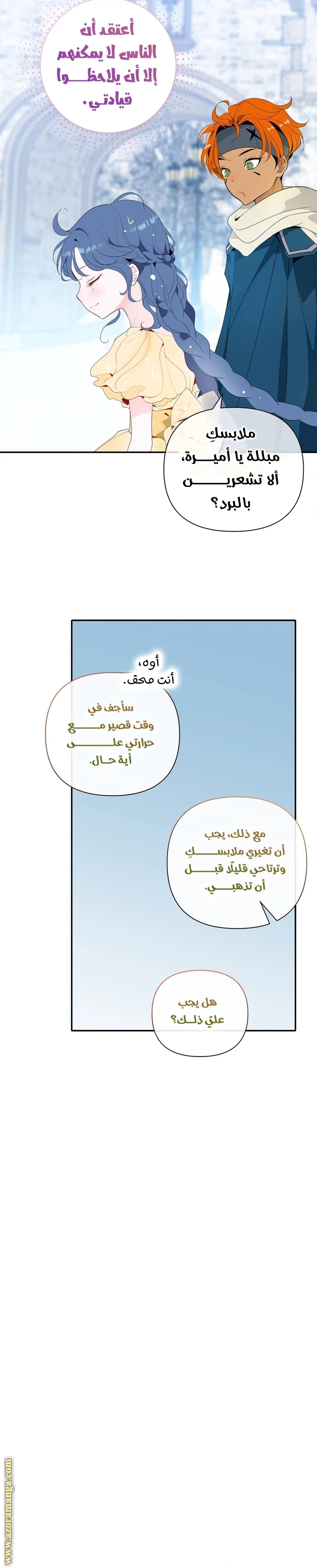 الصفحة 12