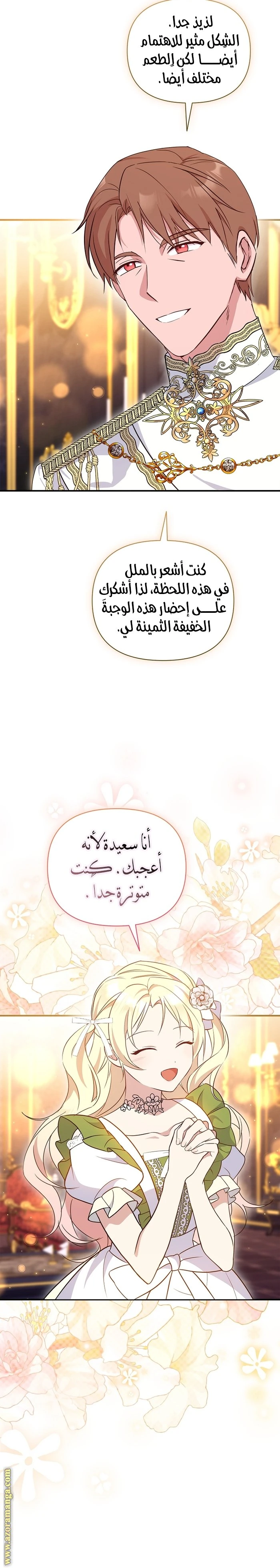 الصفحة 4
