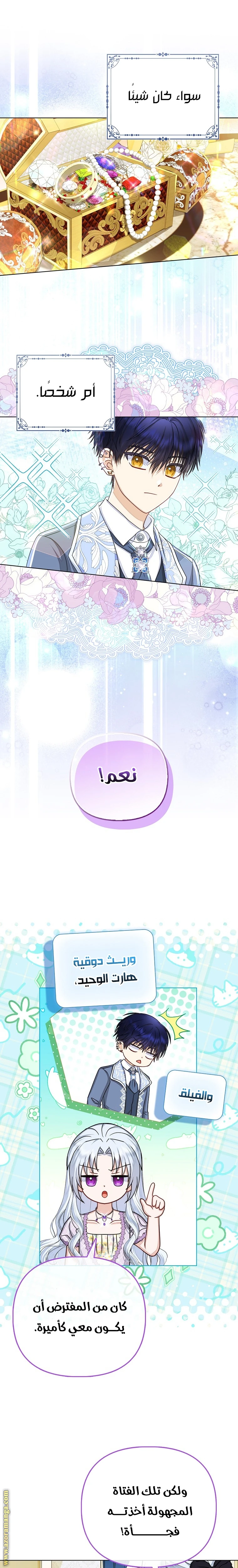 الصفحة 5