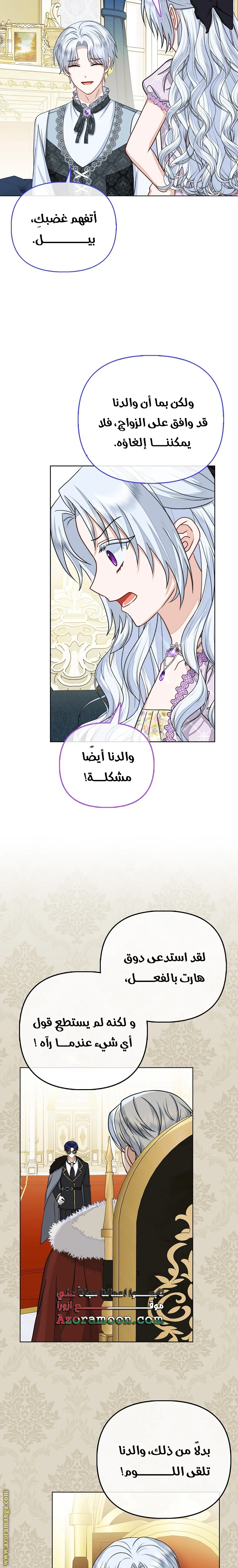 الصفحة 6
