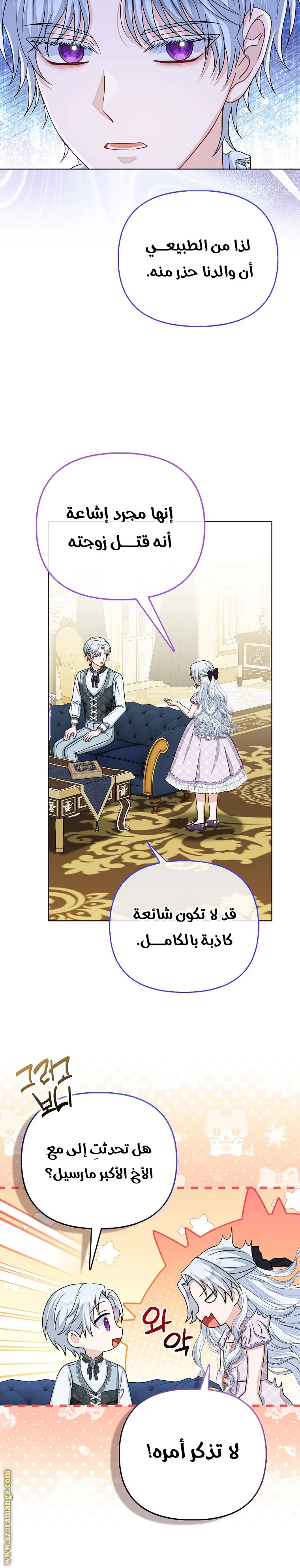 الصفحة 8