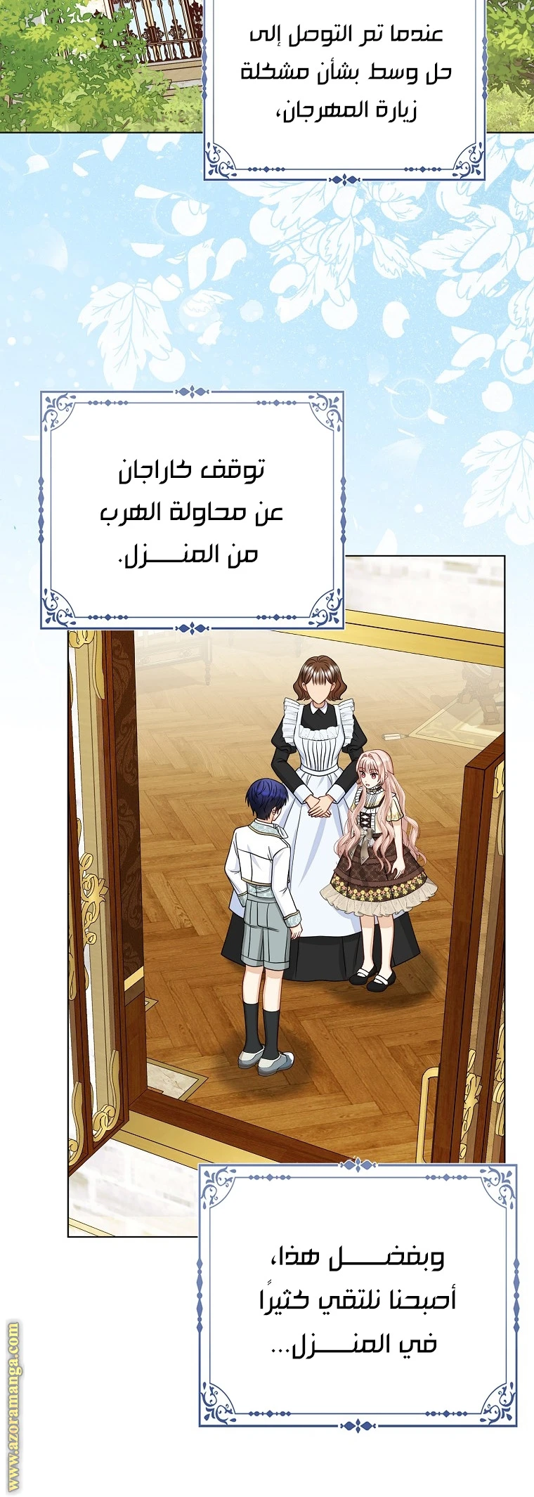 الصفحة 16