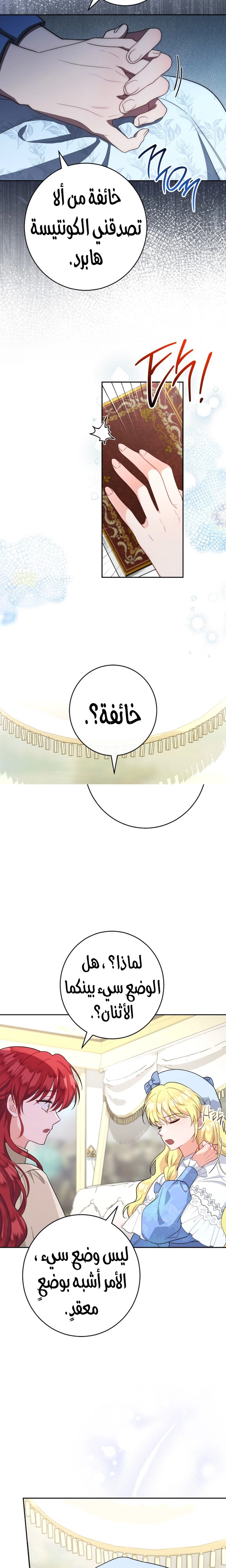 الصفحة 6