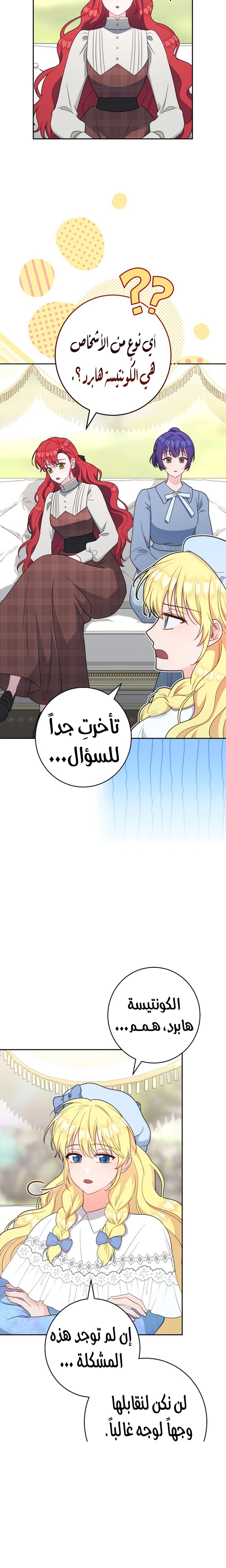 الصفحة 11