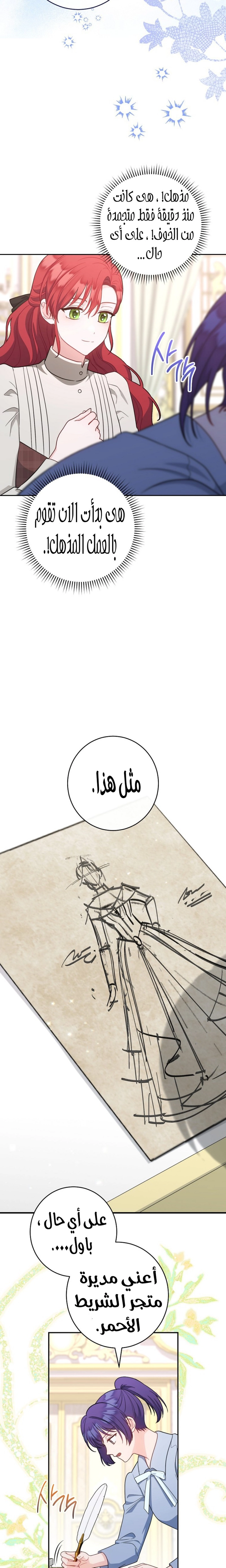 الصفحة 21