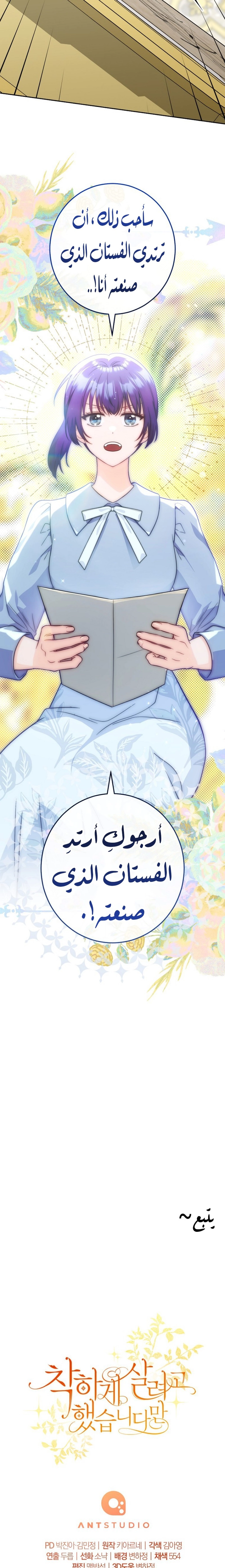 الصفحة 25