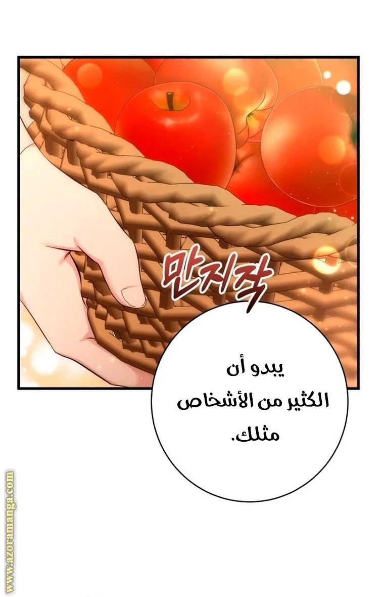 الصفحة 59