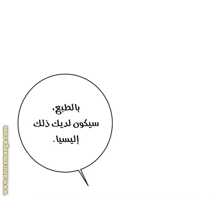 الصفحة 61