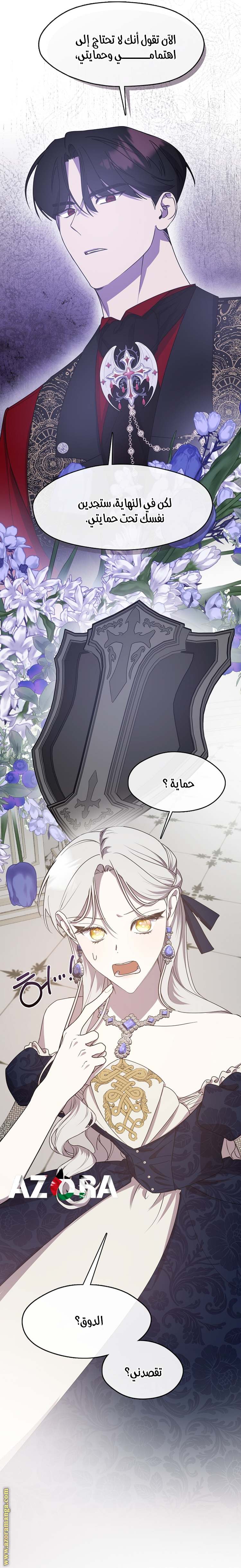 الصفحة 23