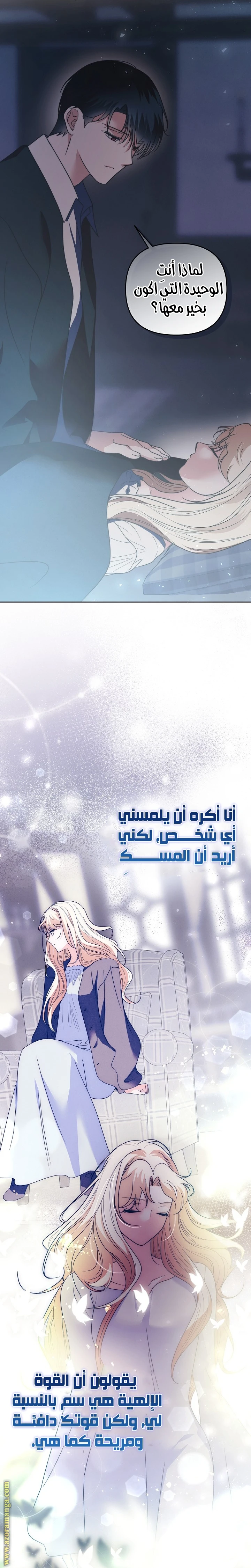 الصفحة 8
