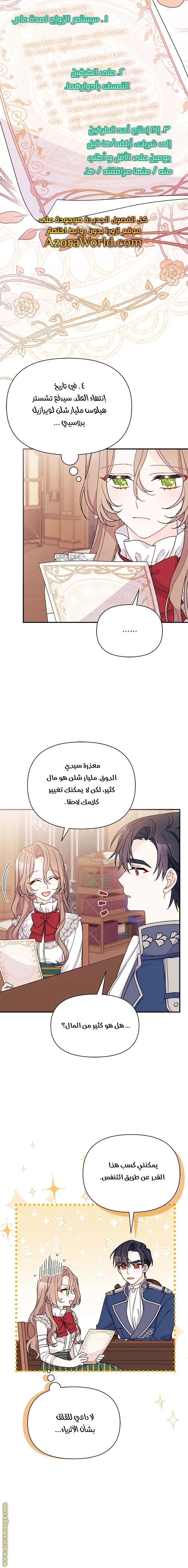 الصفحة 8