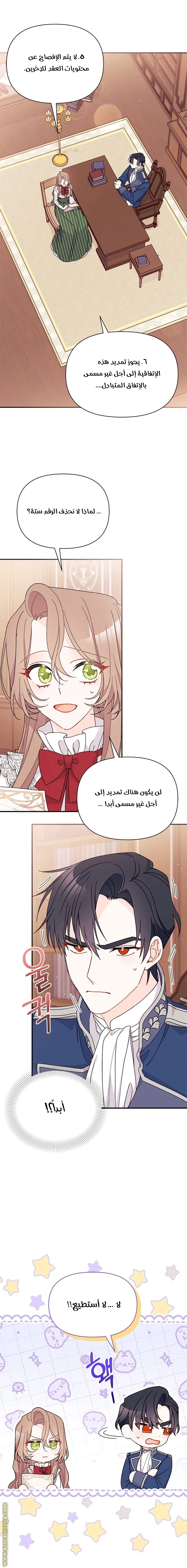 الصفحة 9