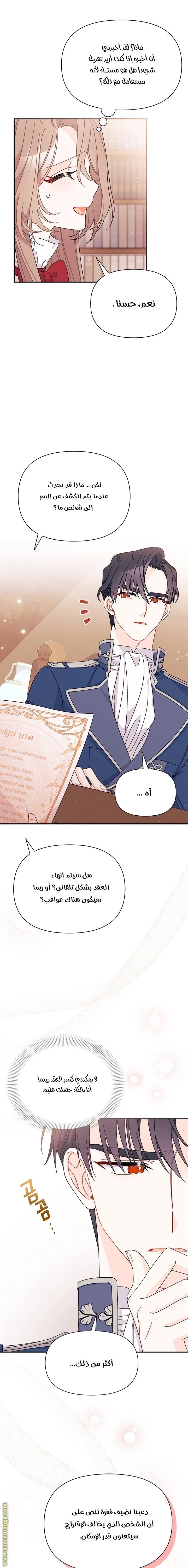 الصفحة 10