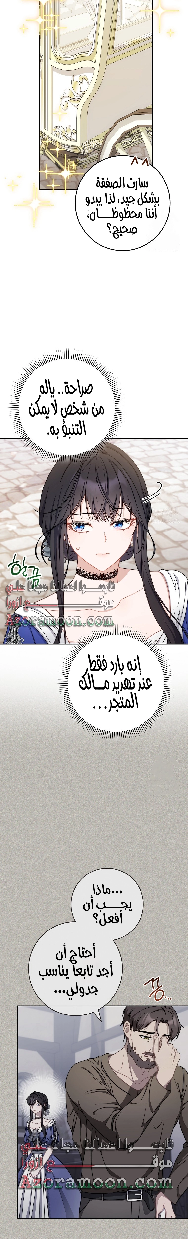 الصفحة 11