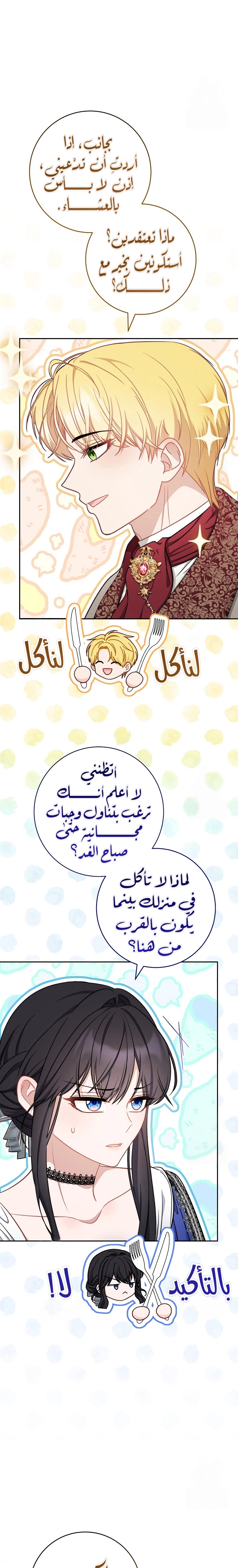 الصفحة 23