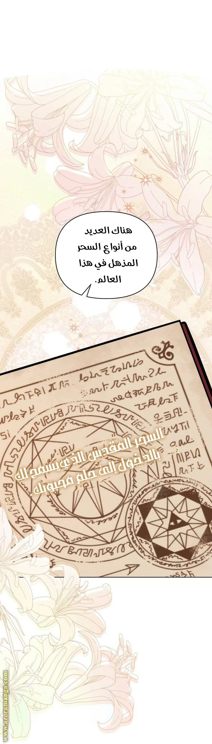 الصفحة 8