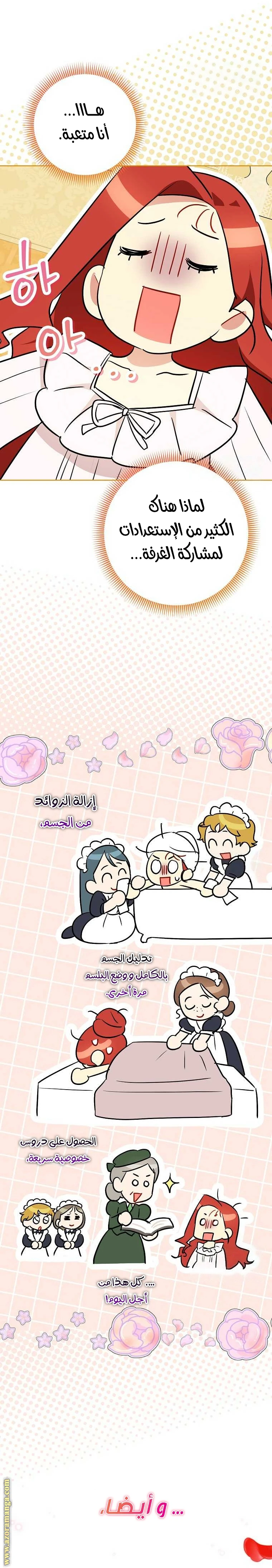 الصفحة 14