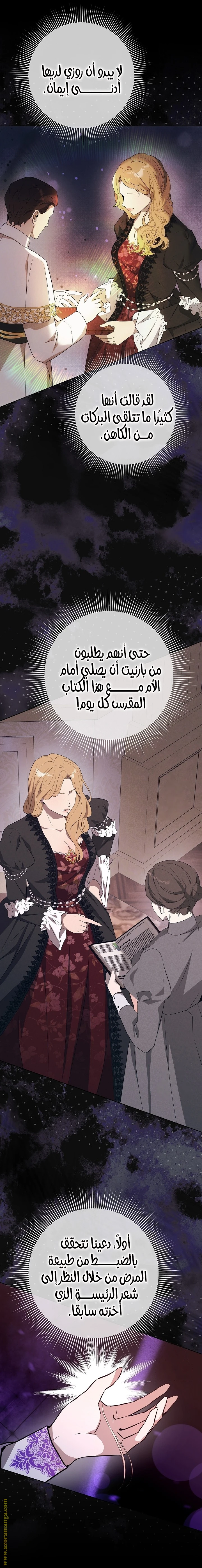 الصفحة 10