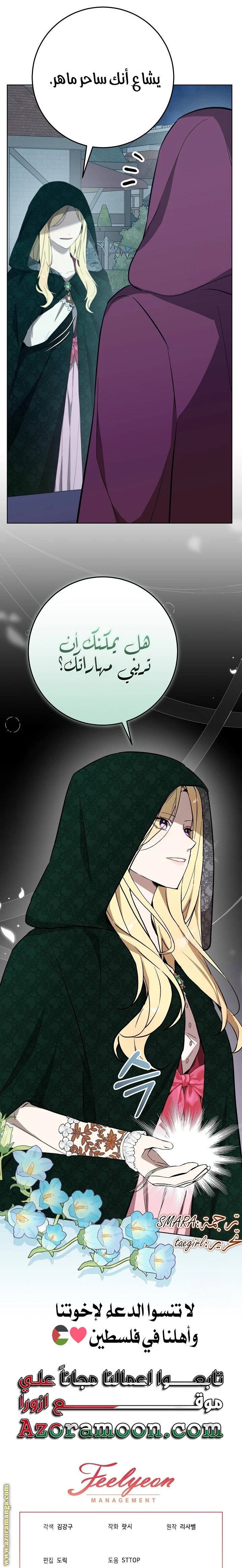 الصفحة 21