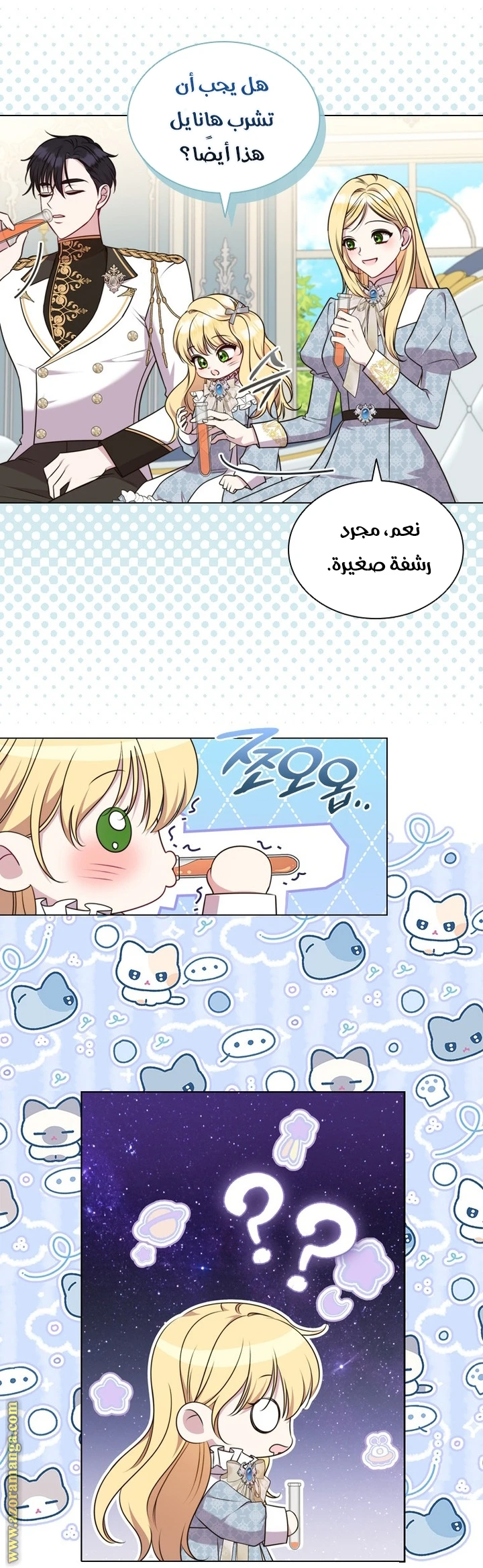 الصفحة 7