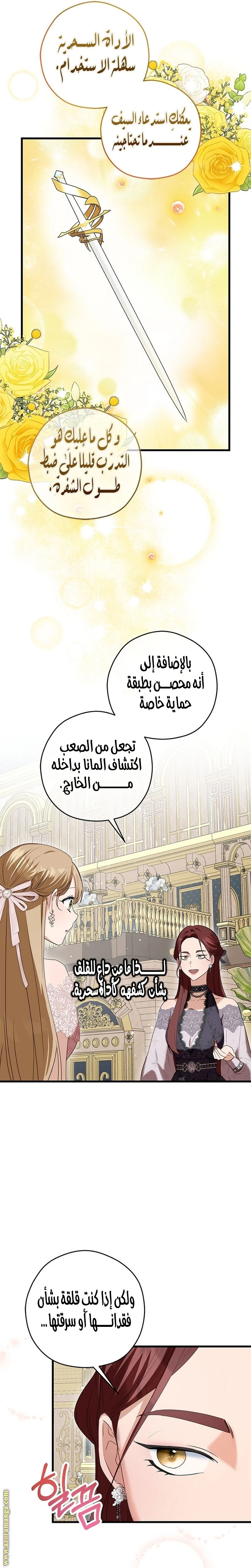 الصفحة 14