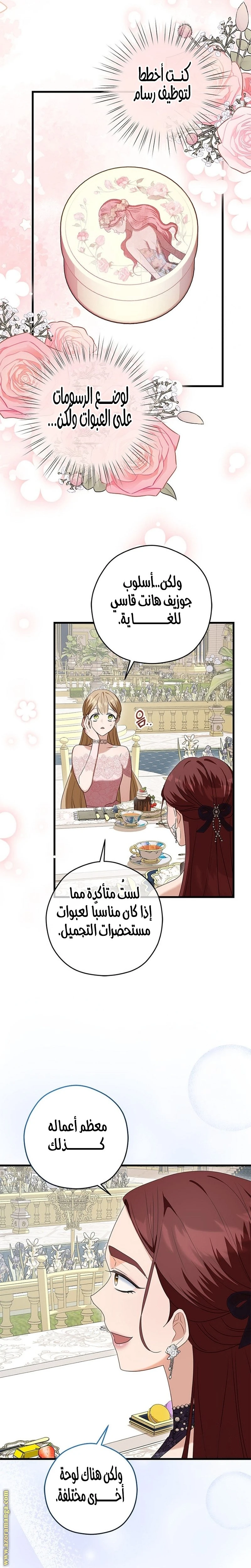 الصفحة 23