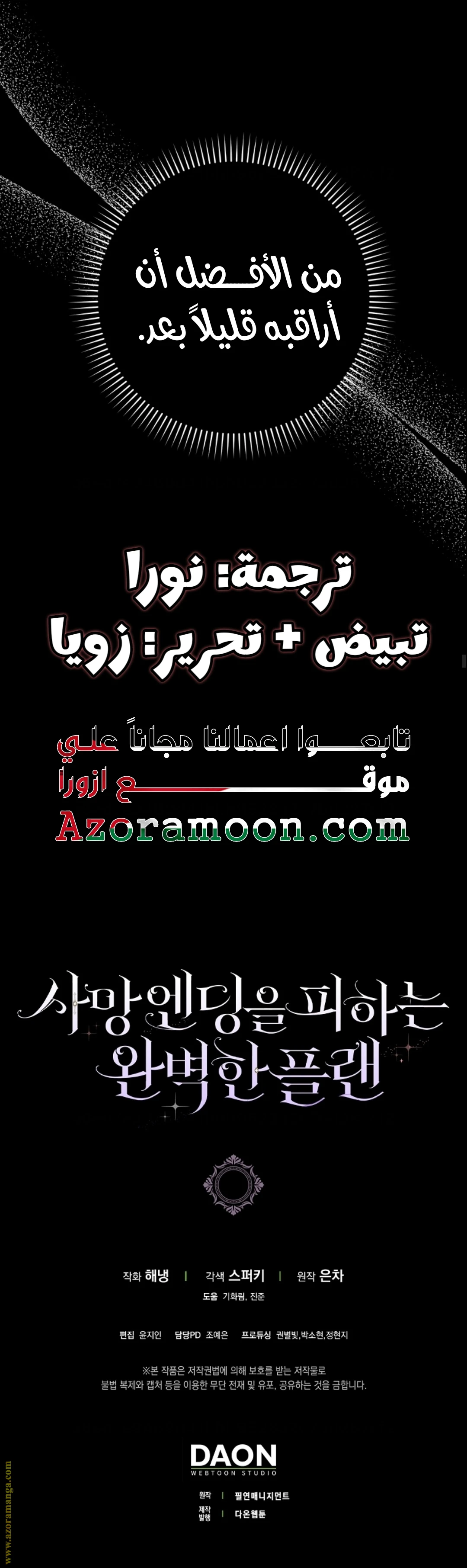 الصفحة 12