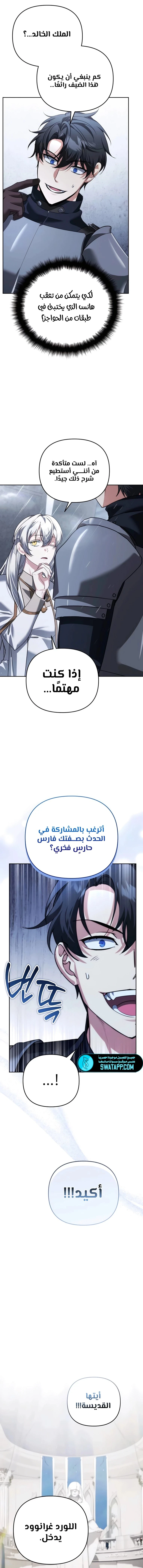 الصفحة 24