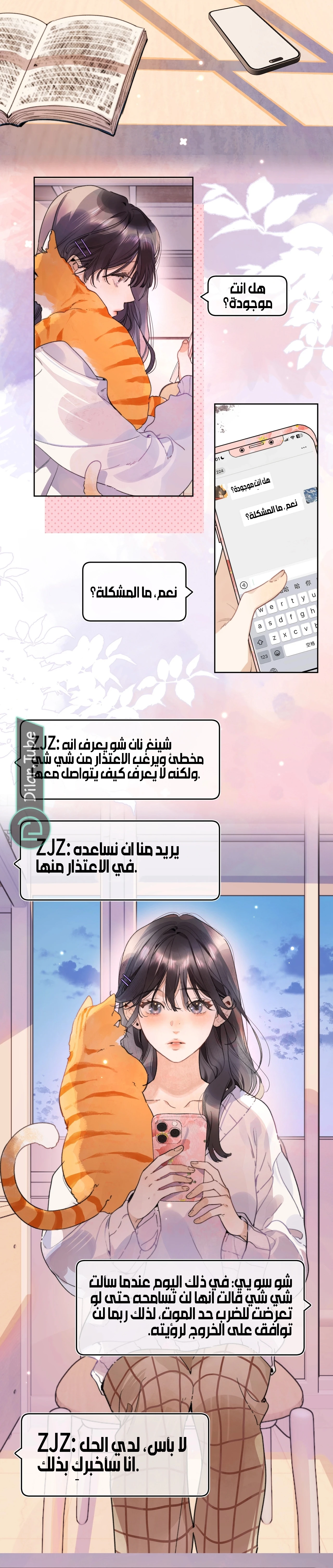 الصفحة 3