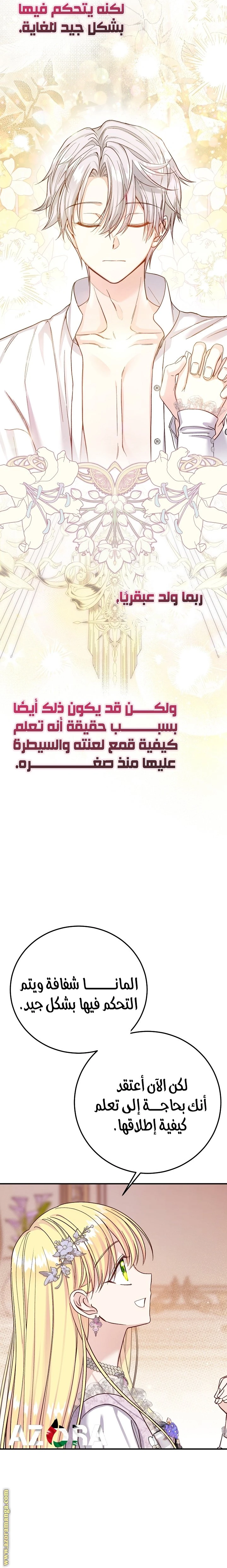 الصفحة 6