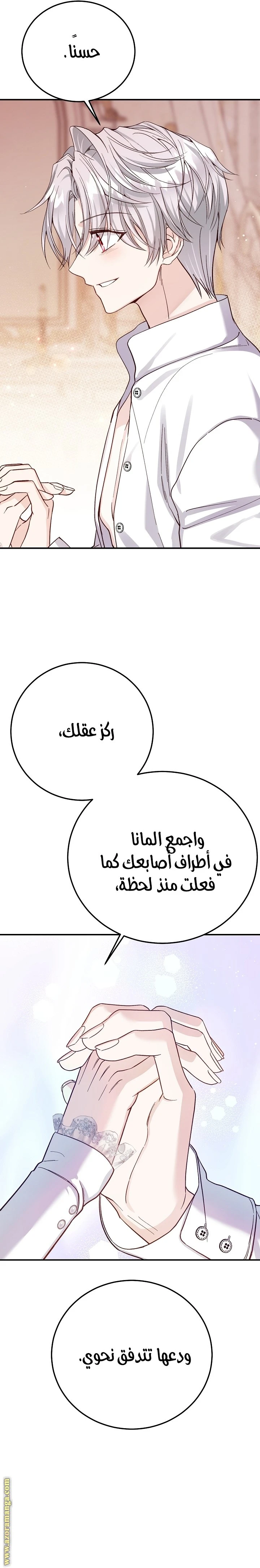 الصفحة 7