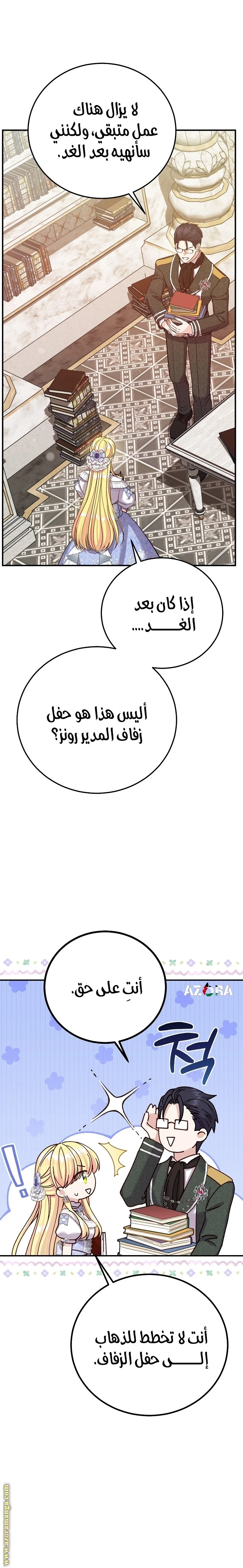 الصفحة 23