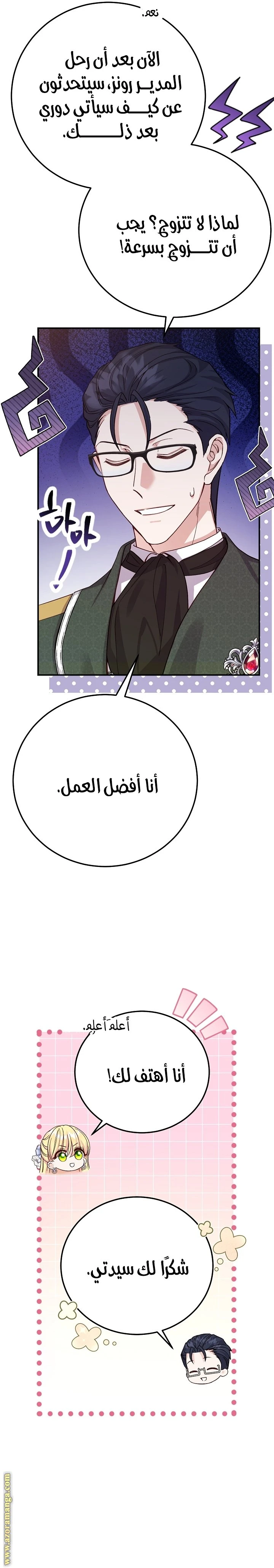 الصفحة 24