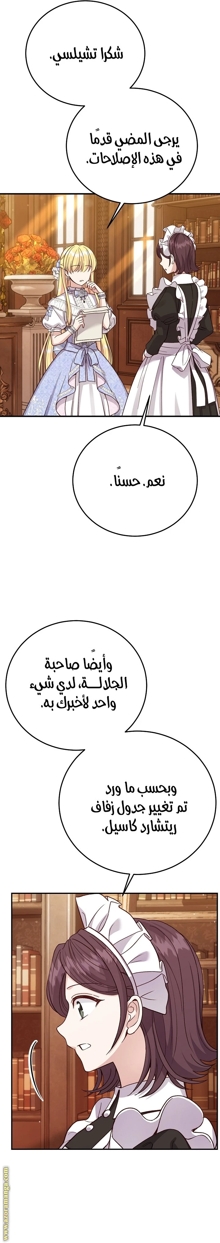 الصفحة 28