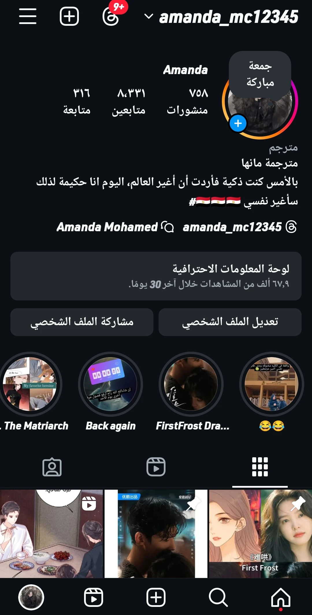 الصفحة 7