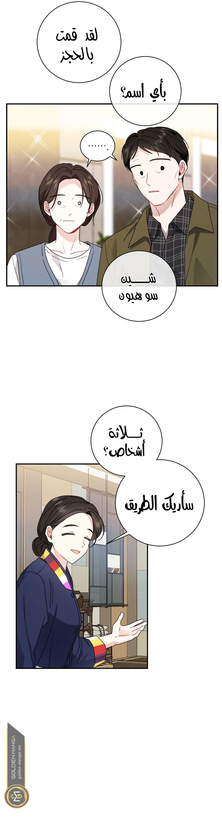 الصفحة 3