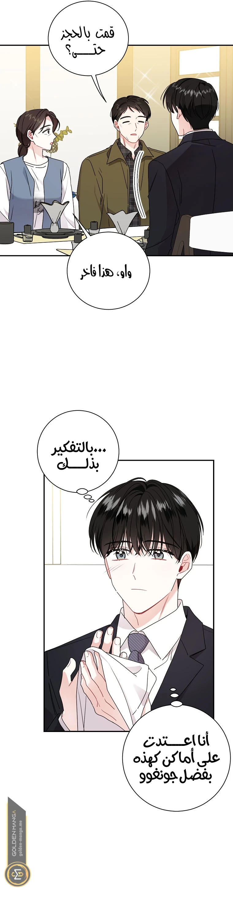 الصفحة 4