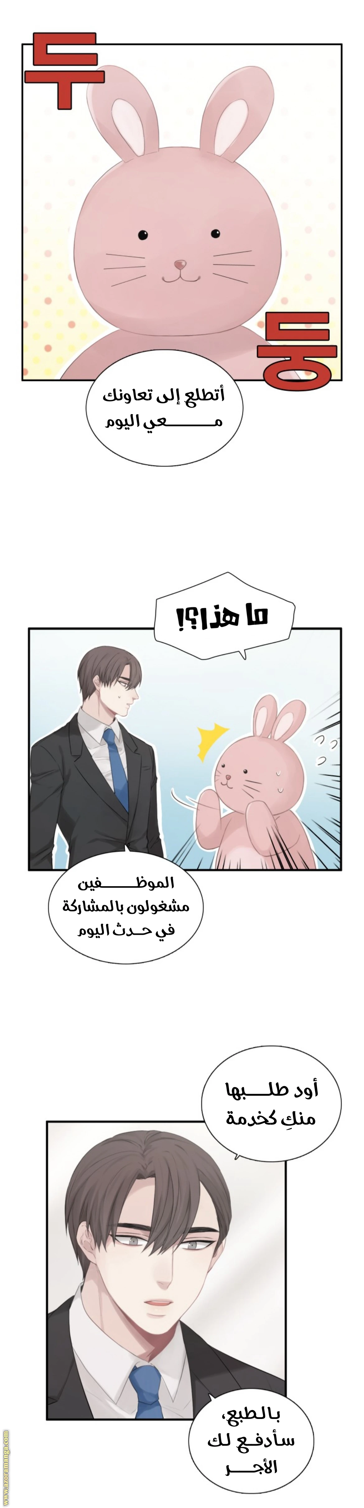 الصفحة 7