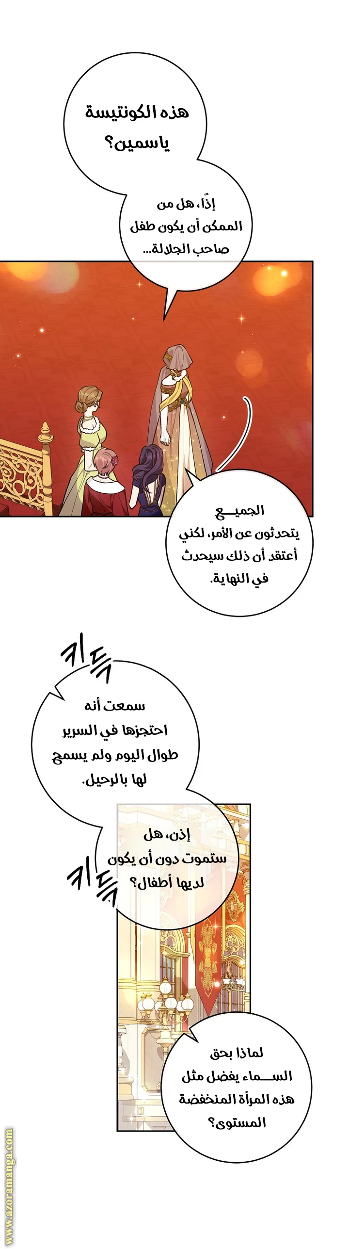 الصفحة 8
